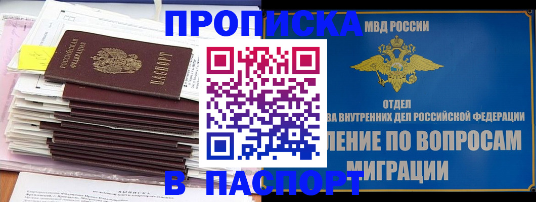 пропишу в квартире в Николаевске-на-Амуре