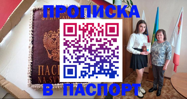 временная регистрация в Николаевске-на-Амуре