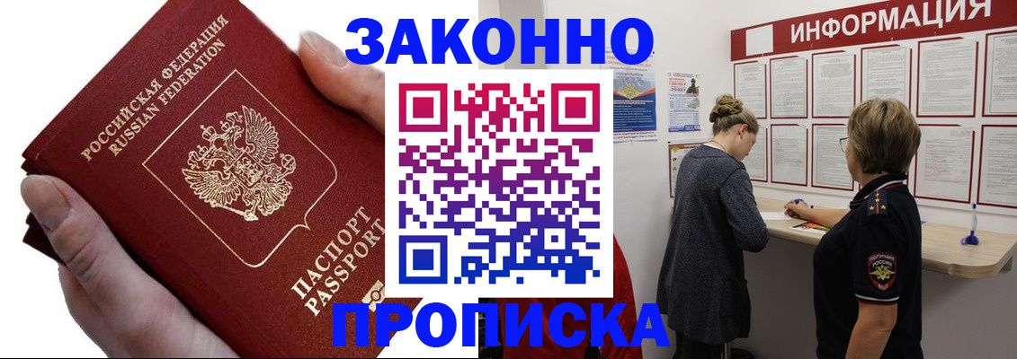 временная регистрация поиск в Николаевске-на-Амуре